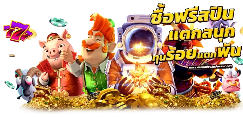 jinda888 สล็อตเว็บตรง ทดลองเล่นฟรี